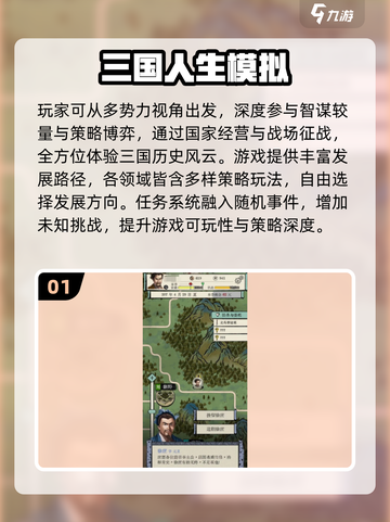 🔥2025最燃三国单机手游榜！🎮截图2