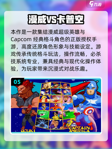 🔥2025必玩12人街霸游戏汇总💥截图6
