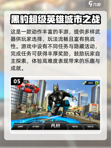 🔥2024必玩漫威手游推荐💥英雄集结等你来战！截图6