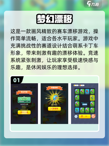 🔥2024必玩！最受欢迎的五大漂移游戏🎉下载清单来啦！截图2