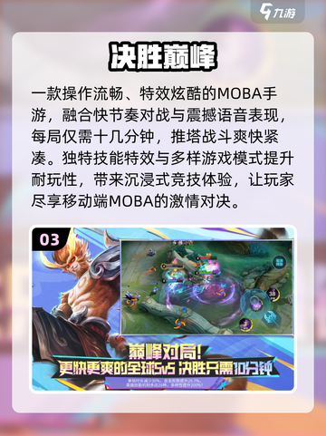 🔥2025必玩非回合网游TOP榜💥截图4