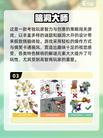 🔥2025爆款游戏合集！字节跳动必玩推荐🎮截图4