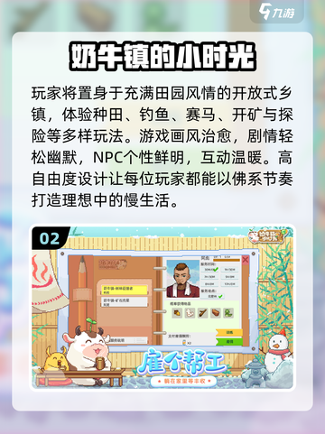 2025最火农场游戏TOP榜！🚜🔥截图3