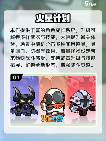 🎮2025超萌Q版3D射击游戏大合集！截图2