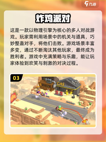 简单又搞笑的集体游戏合集🎉，2025最有趣玩法等你来下载！截图4