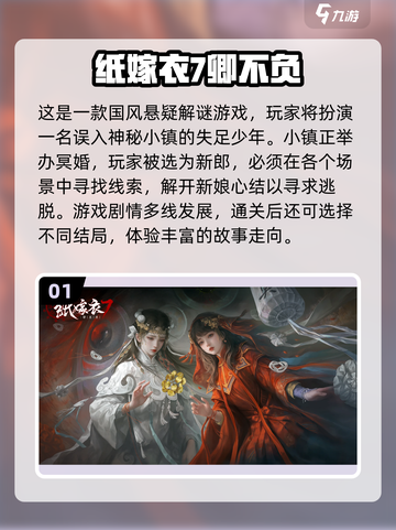🔥2025经典解谜游戏推荐！手机党必收🎮截图2