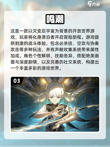 🎮2024必玩开放世界游戏🔥下载推荐清单！截图4