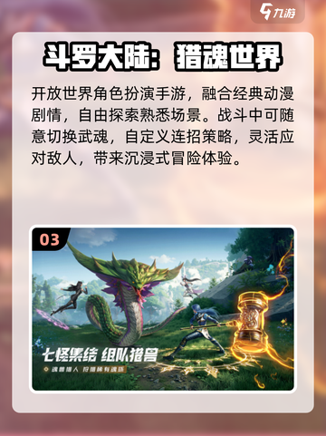 🔥2025必玩JOJO游戏TOP榜💥截图4