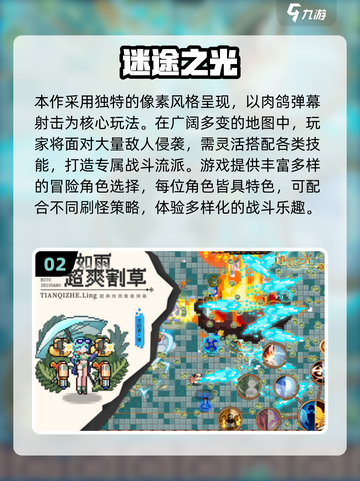 🔥吸血鬼幸存者手游TOP榜✨截图3