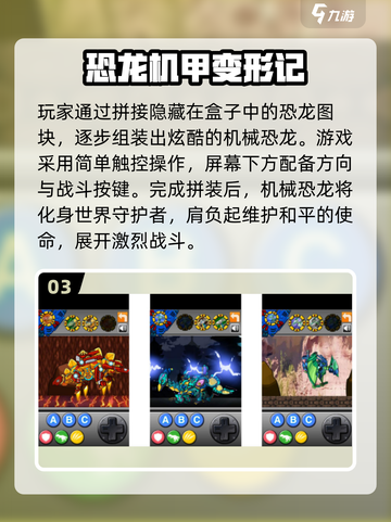 🦖2025最上头恐龙拼装手游TOP5！截图4