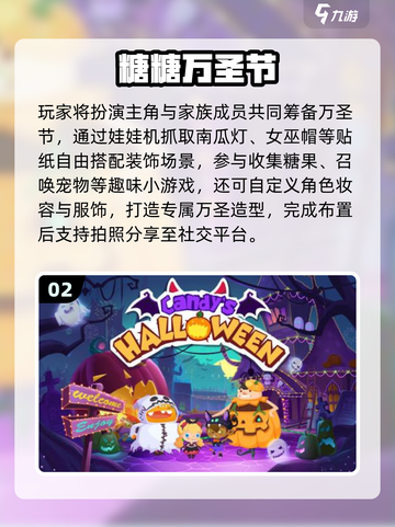 🎃2025最火万圣节手游推荐！玩到停不下来😱截图3