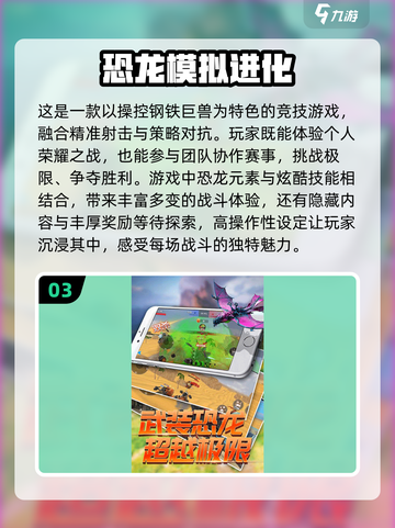 🔥2025必玩！机甲恐龙单机游戏排行榜.TOP🔥截图4