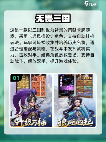 🔥2025三国游戏TOP榜🎮经典神作全收录！截图2
