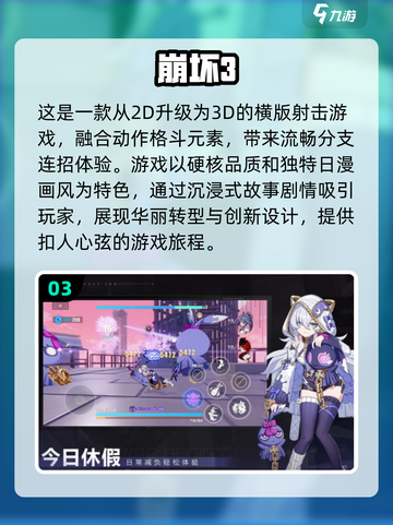 🔥2024手游排行榜前十👉热门游戏等你来玩🎮截图4