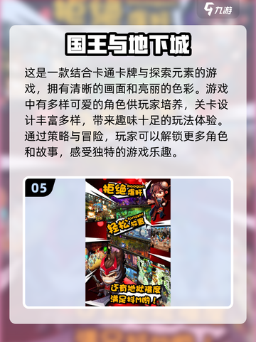 👑2025超好玩国王游戏大揭秘！🔥截图6
