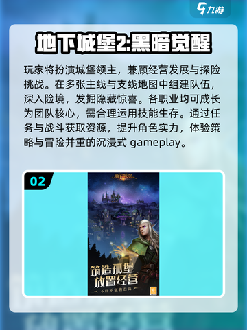 🔥2025暗黑手游TOP5！💀截图3