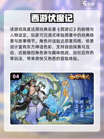 🔥2025最火西游卡牌TOP榜💥截图5