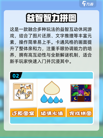 🔥2025最烧脑的12个智力游戏推荐！🧠✨截图3