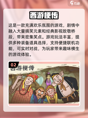 趣玩一夏🌞2023超逗趣手游推荐🎉截图3