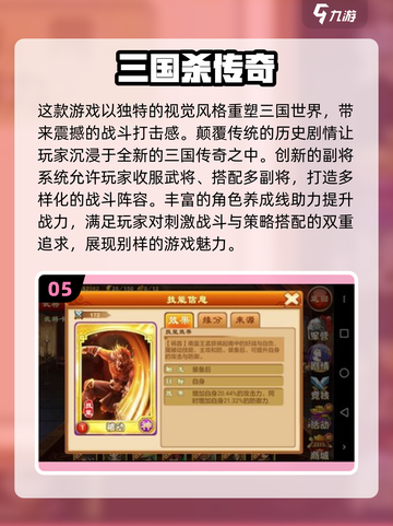 🔥2024必玩！最受欢迎的三国游戏下载推荐🎉截图6