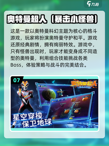 像素奥特曼格斗🔥2023热门游戏推荐✨截图8