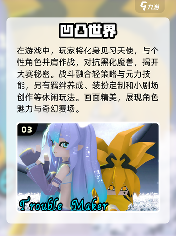 🔥2024必玩的女神异闻录手游推荐✨截图4