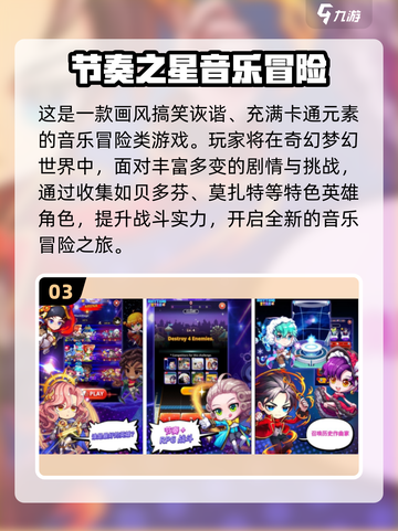 🔥2025最火节奏手游推荐！🎵🎮动感音游TOP榜💥截图5