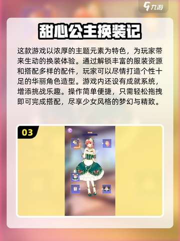 2025甜心游戏TOP榜🔥超耐玩推荐来袭！🎮💖截图4