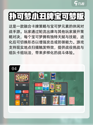 🔥2025宝可梦卡牌手游TOP榜！🎮✨截图5