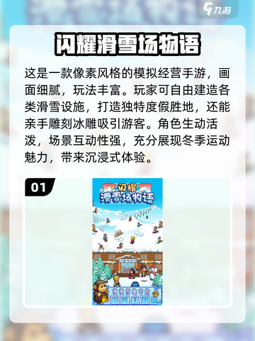 🎮2025必玩日式像素经营神作截图2