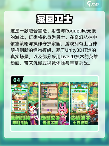 猩球公司2023🔥手游推荐🎮截图5
