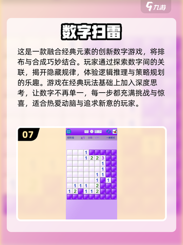 🚨2024超全数学游戏合集来了！玩转100个经典游戏🧠截图8