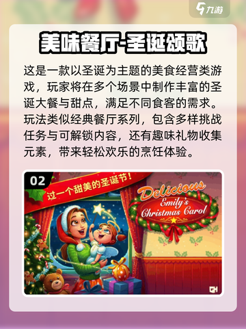 🔥艾米莉餐厅游戏合集2025💥🎮截图3
