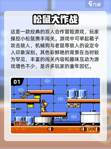 童年回忆杀！🔥免费下载经典游戏合集🎉截图2