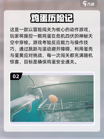 🔥2025超火蛋蛋闯关游戏推荐！🎮截图3