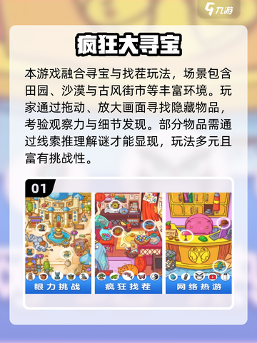 🔥2025超火儿童游戏合集！👶🎮必备清单来啦～截图2