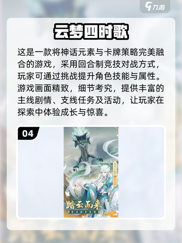 回合制手游人气榜🔥2025超耐玩游戏大全✨截图5