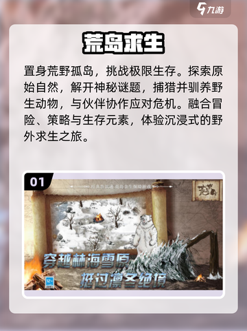 🔥2025最火荒岛求生手游TOP5截图2