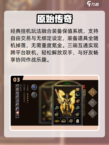 🎮98年经典网游神作！怀旧党必玩🔥截图4