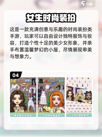 2025爆火单机装扮游戏🔥必玩榜单来袭！✨截图5