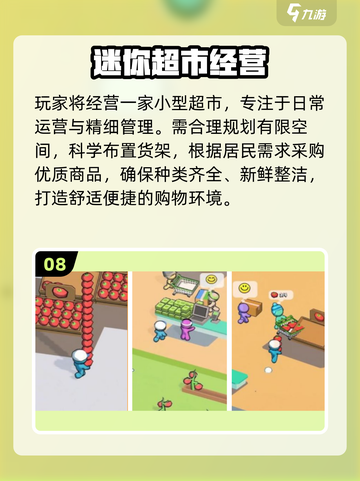 🎮🔥2025超全超市模拟手游推荐！截图9