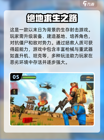 🔥2024必玩第一人称僵尸游戏盘点좀截图6