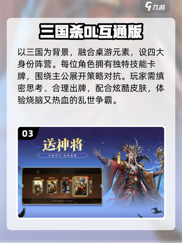 🔥2017手游神级角色TOP榜💥截图4
