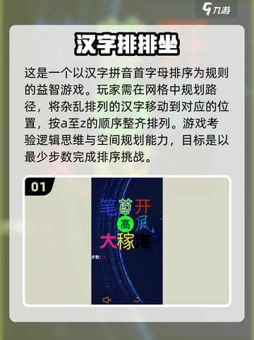 2025必玩🔥汉字游戏下载排行🌟截图2