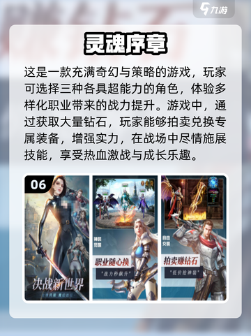 2024手游推荐💥超有趣游戏大全🎉截图7