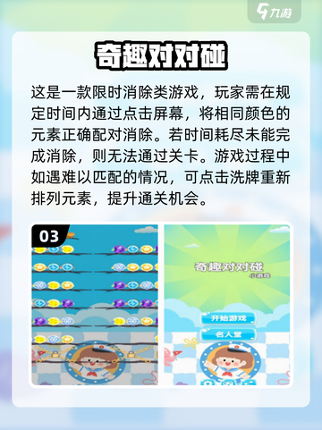 🔥2025最火对对碰游戏全收录💥免费畅玩停不下来！🎮截图5