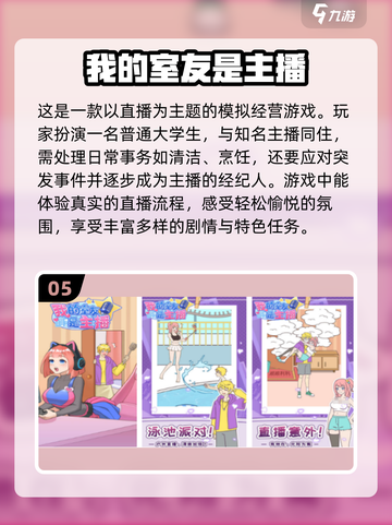 🔥2025超人气直播手游合集💥下载必备！🎮截图6