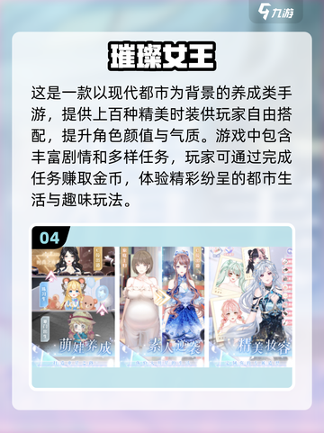 2022超🔥小花仙换装游戏大全下载🔗截图5
