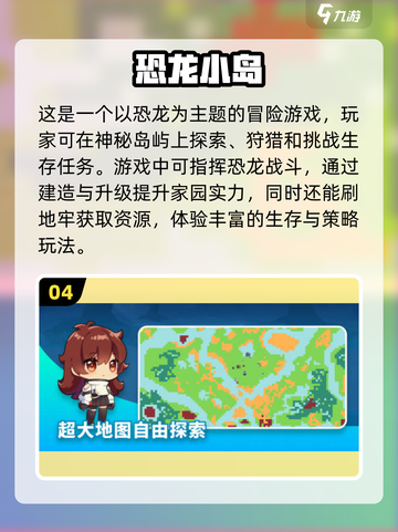 🔥2024必玩！经典霸王龙游戏合集🦖截图5