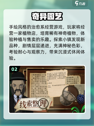 🔥2025最神游戏TOP榜💥截图3